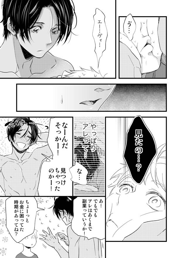 Mimimoto page 9 full