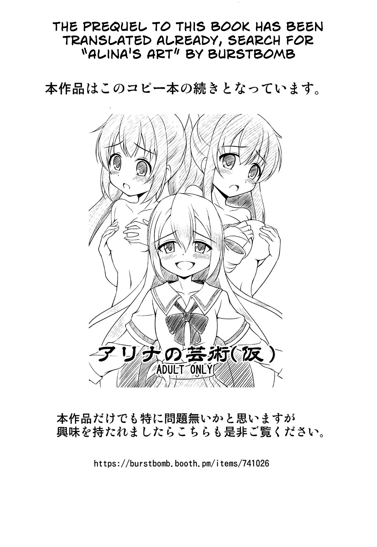 Alina no Kawaii Fool Girl | Alina's Cute Fool Girl page 3 full