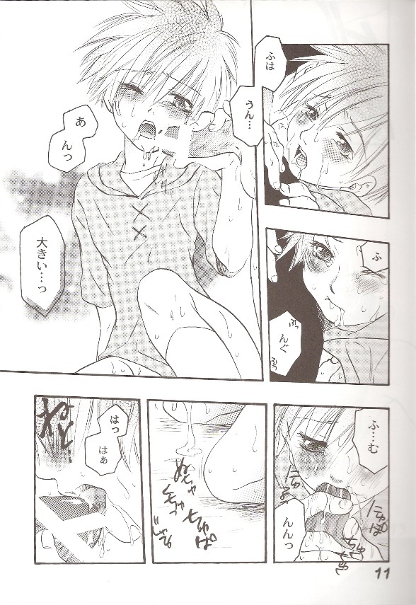 Shiroekihime page 10 full