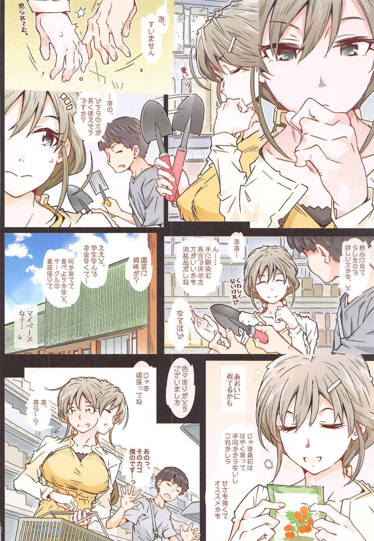 Yuki Megu page 10 full