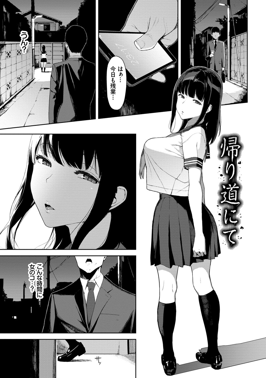Etsuran Chuui page 3 full