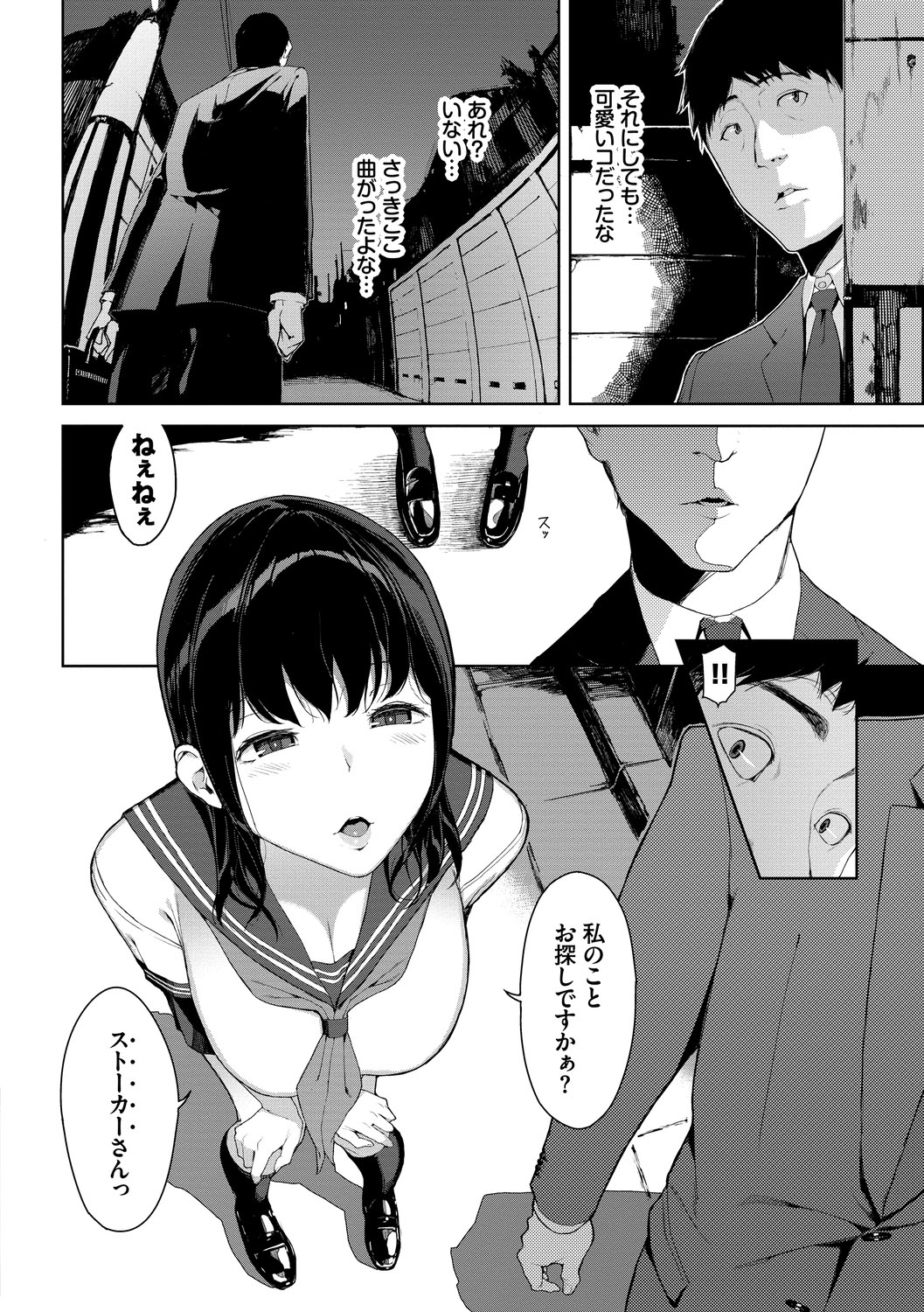 Etsuran Chuui page 4 full