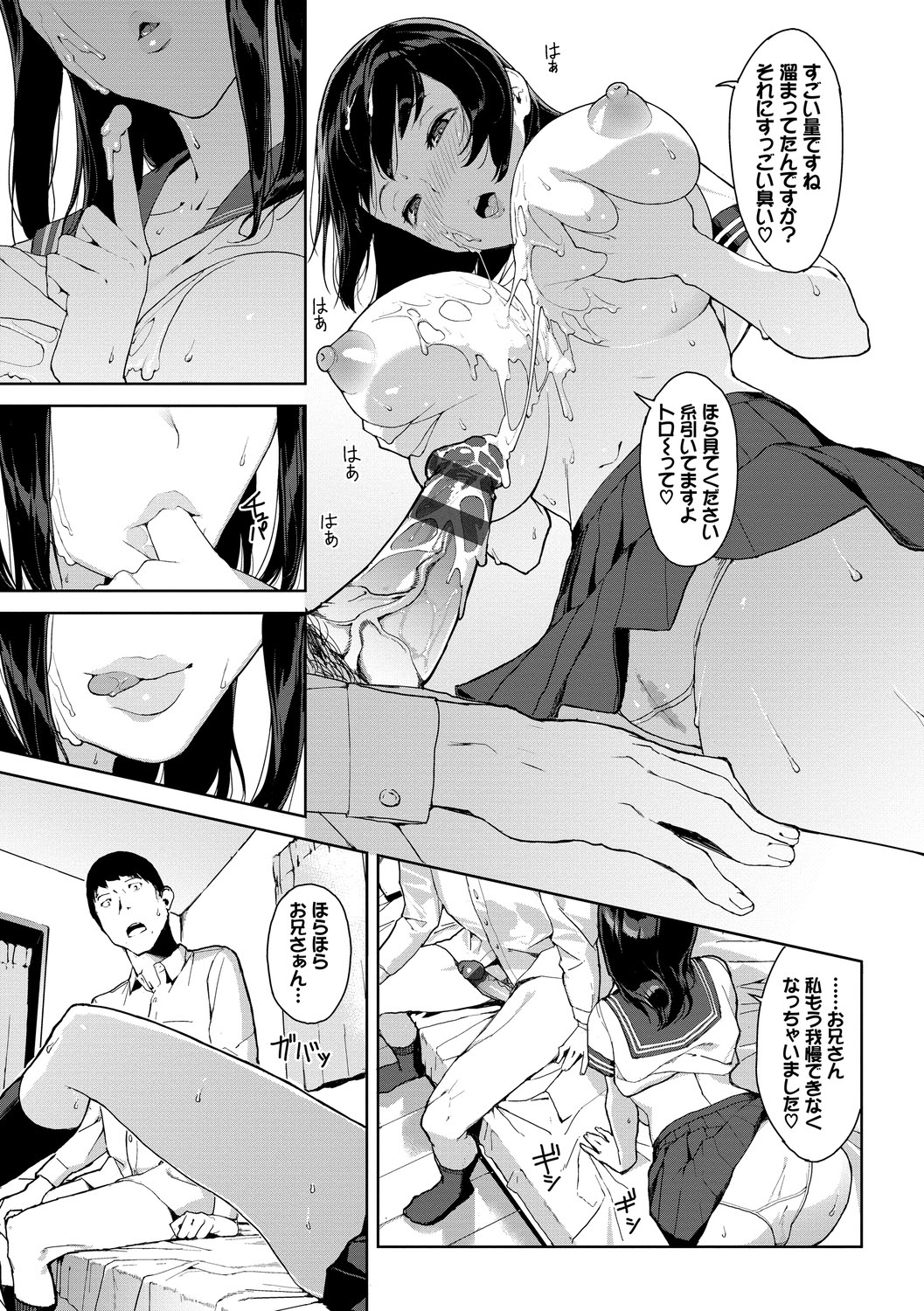 Etsuran Chuui page 9 full