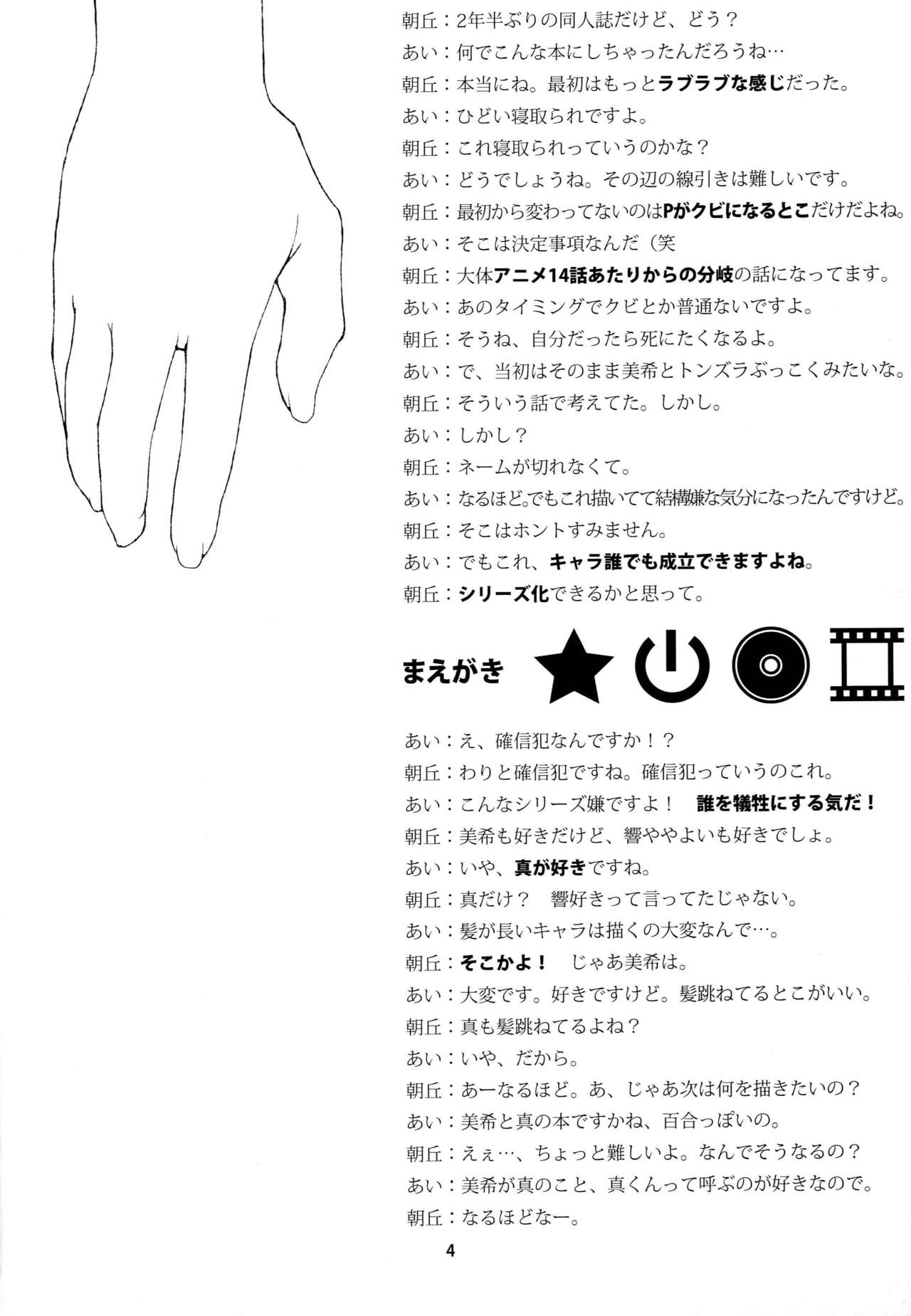 A Million Stars page 3 full