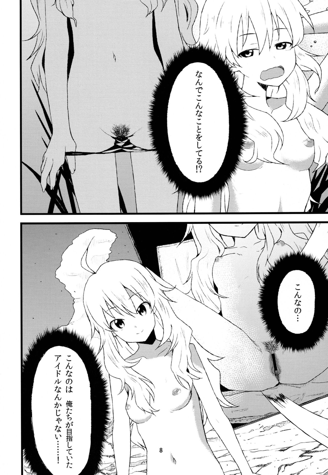 A Million Stars page 7 full