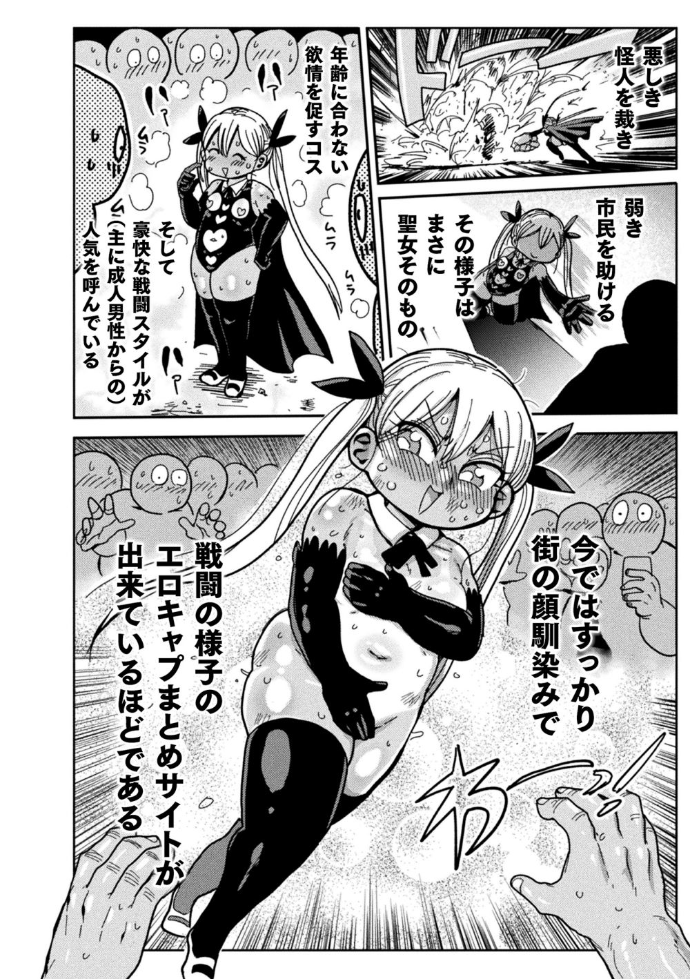 Yosei no Mahou Shojo Asuka page 2 full