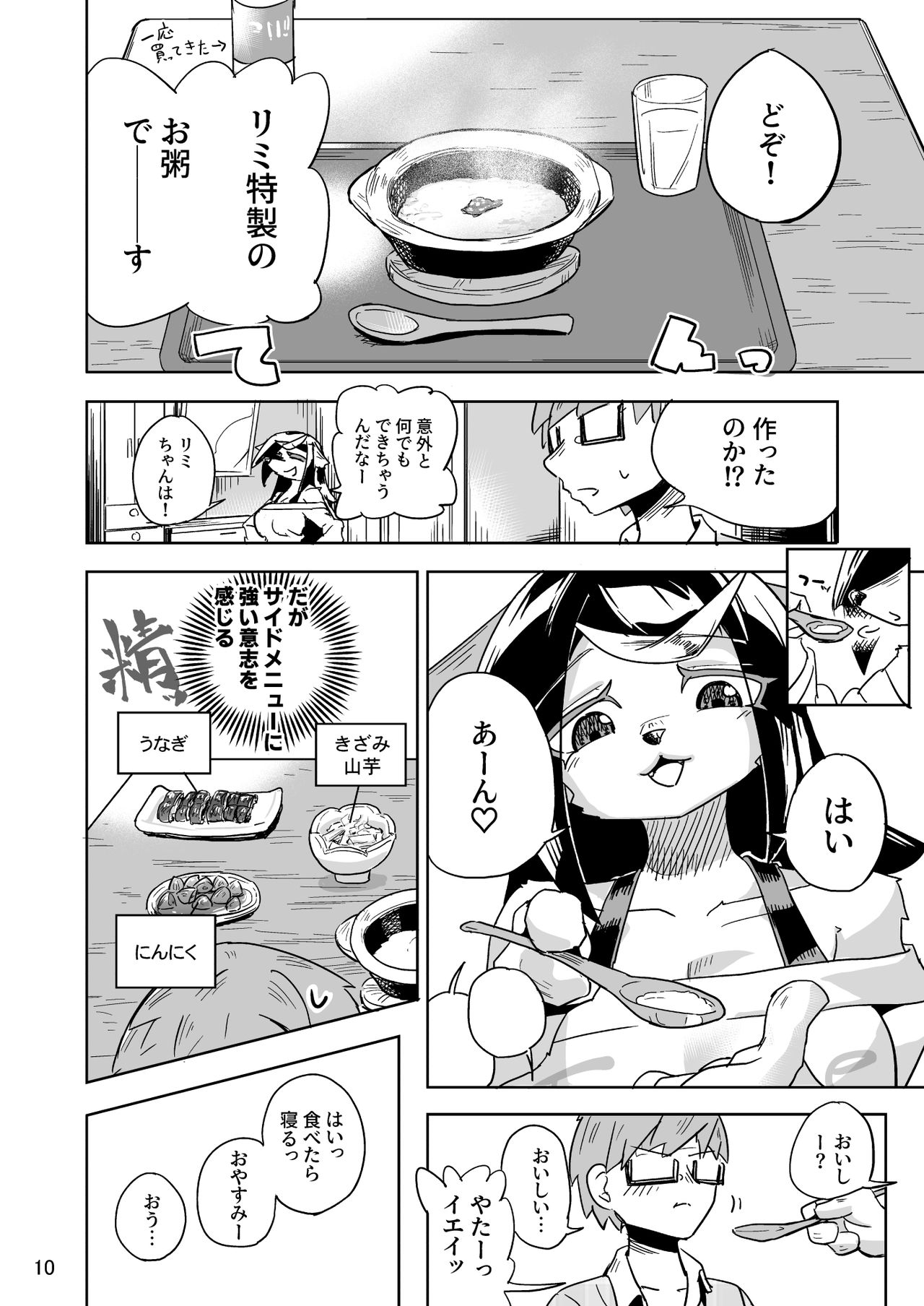 Iseijin no Hanshoku Nikki 5 page 9 full