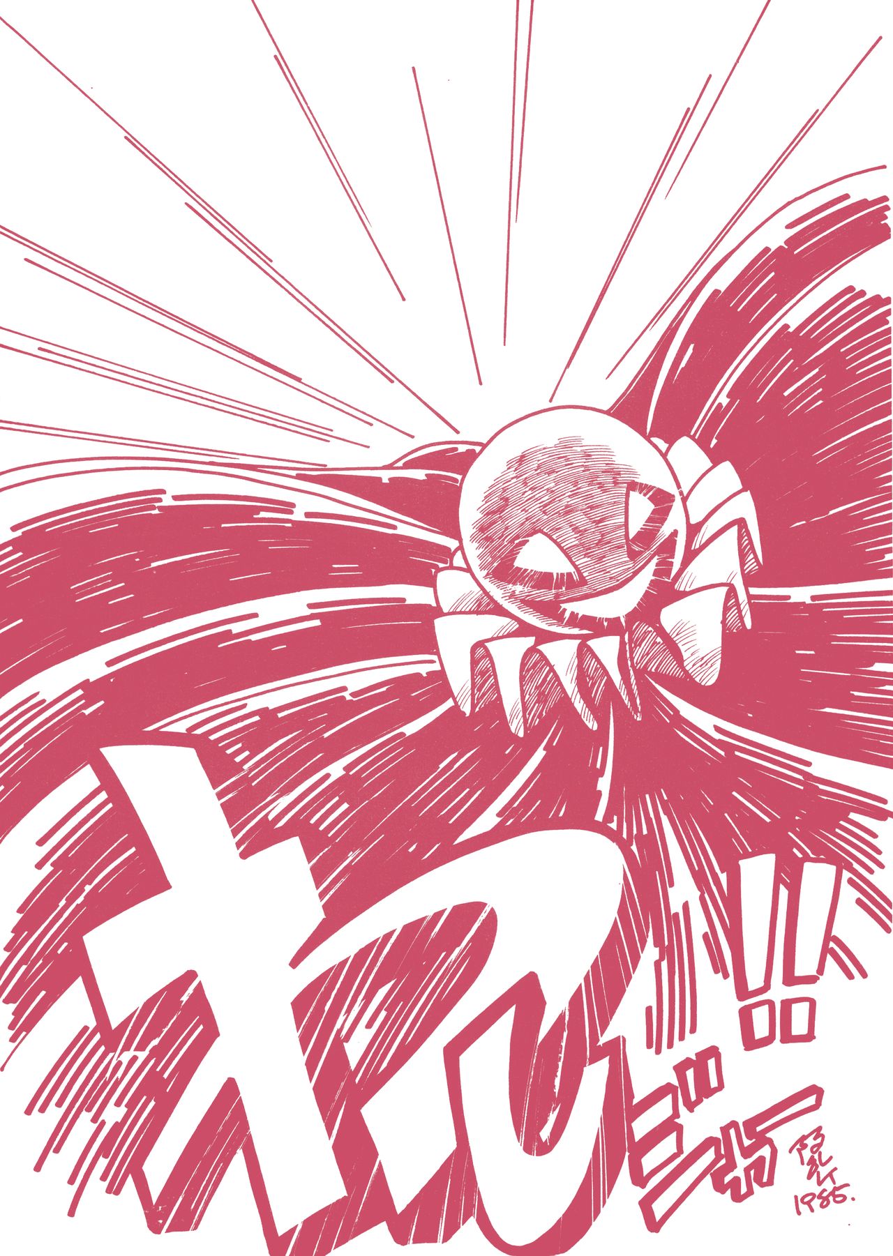 Washi Jaa!! page 1 full