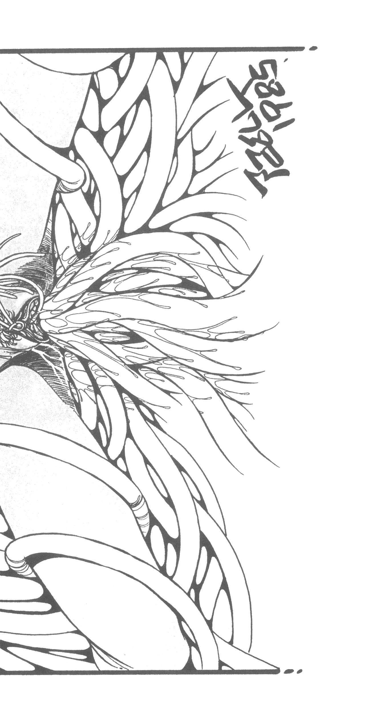 Washi Jaa!! page 5 full