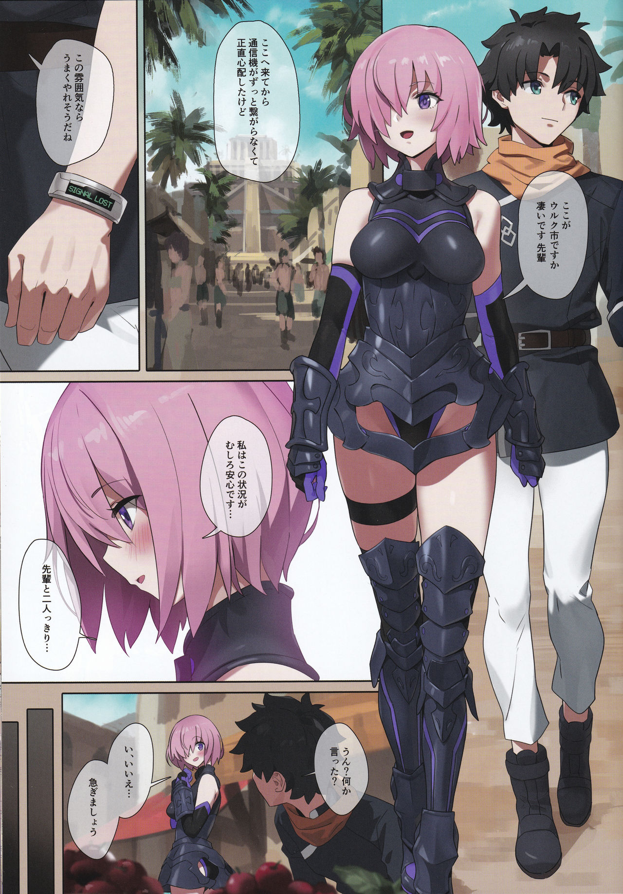 Zettai Mash Sensen page 2 full