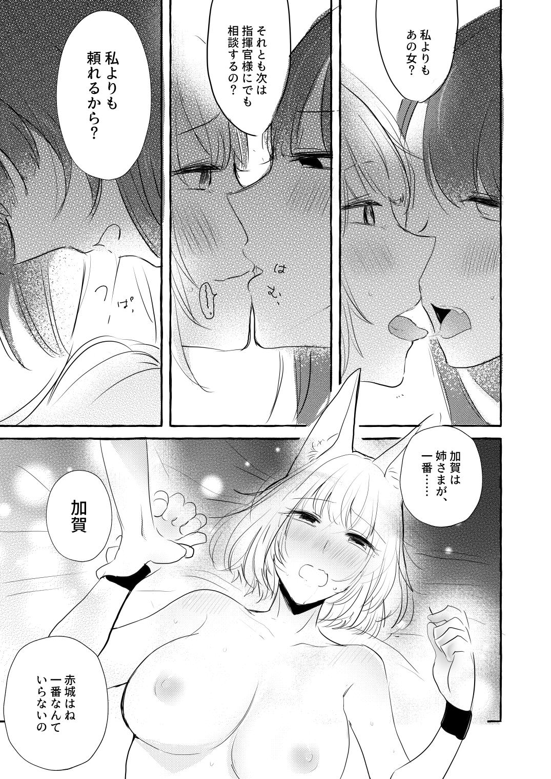 JUUSTAGRAM Akaga page 9 full