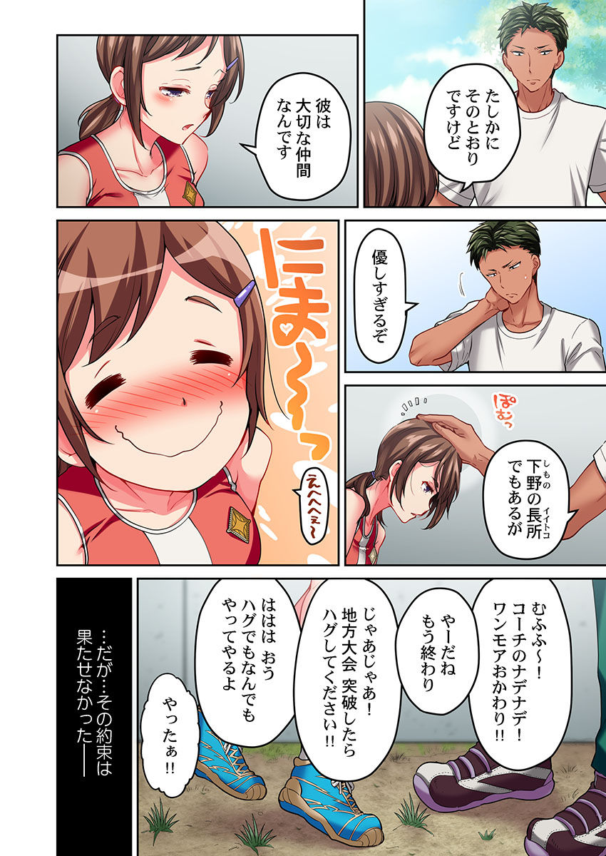 Maihama Yuki no Ikigao wa Bukatsu Komon no Ore shika Shiranai Ch. 14 page 10 full