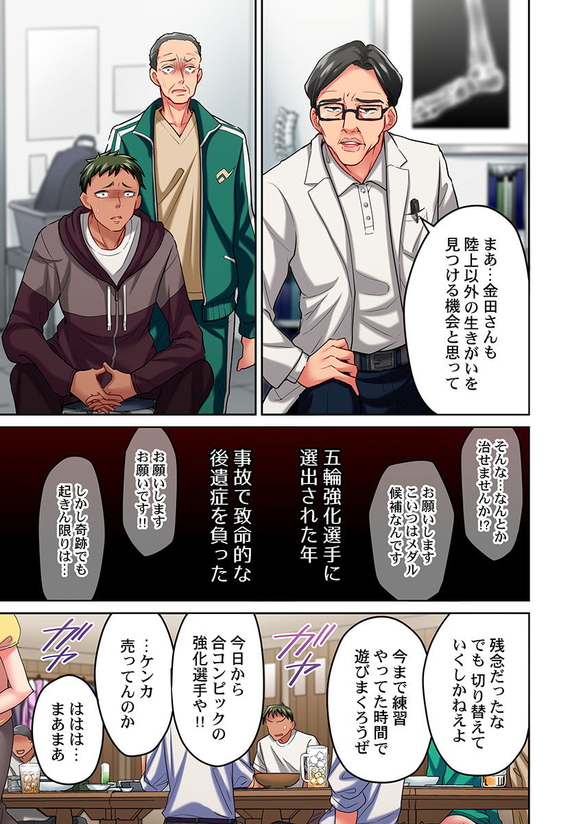 Maihama Yuki no Ikigao wa Bukatsu Komon no Ore shika Shiranai Ch. 14 page 3 full