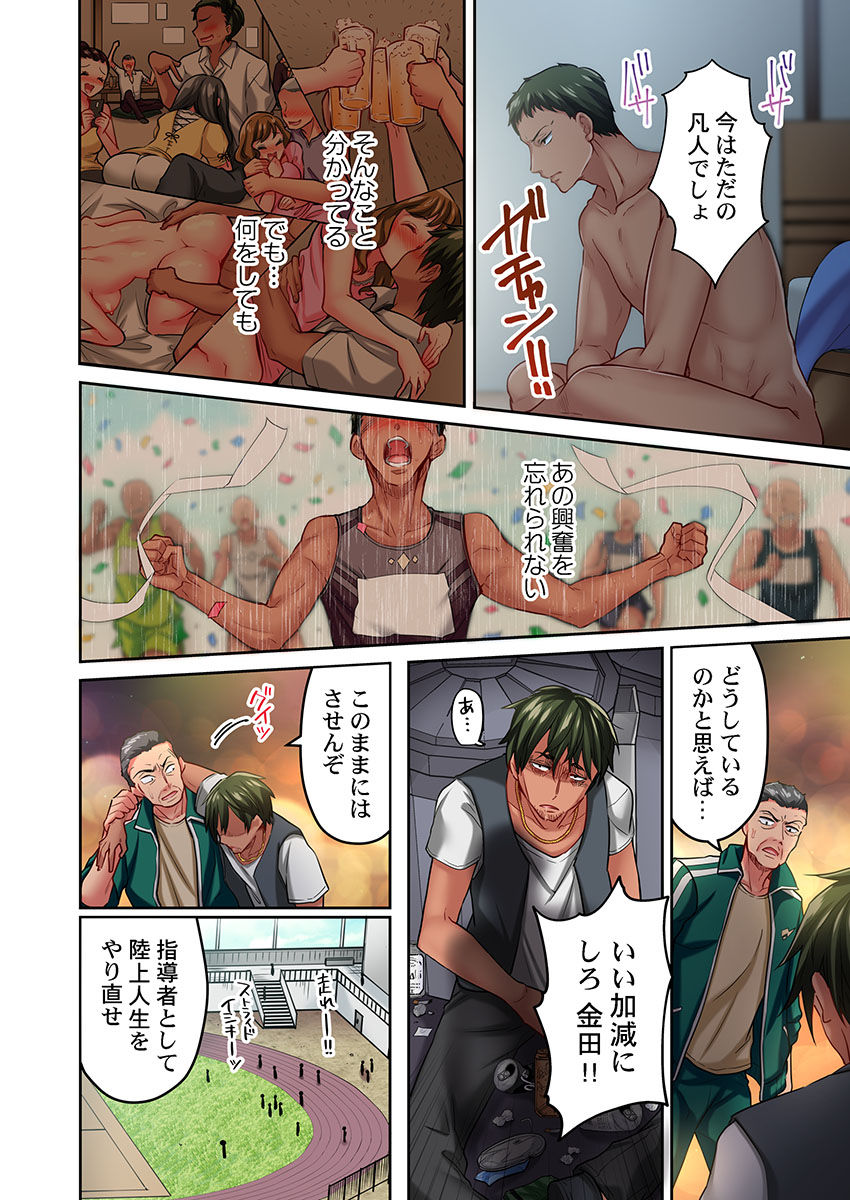 Maihama Yuki no Ikigao wa Bukatsu Komon no Ore shika Shiranai Ch. 14 page 6 full