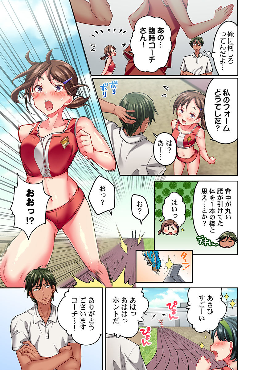 Maihama Yuki no Ikigao wa Bukatsu Komon no Ore shika Shiranai Ch. 14 page 7 full