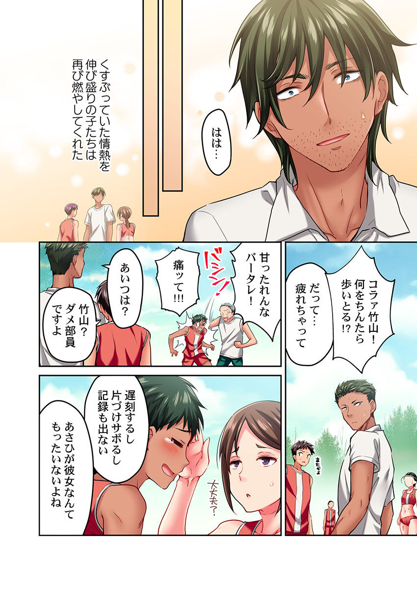 Maihama Yuki no Ikigao wa Bukatsu Komon no Ore shika Shiranai Ch. 14 page 8 full