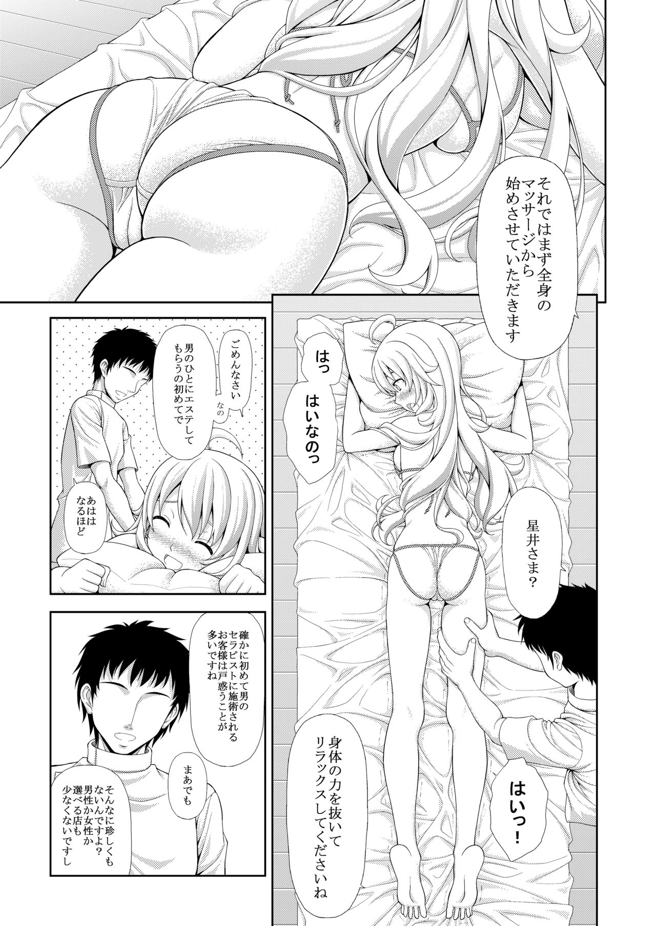 Miki no Esthe Taiken page 5 full