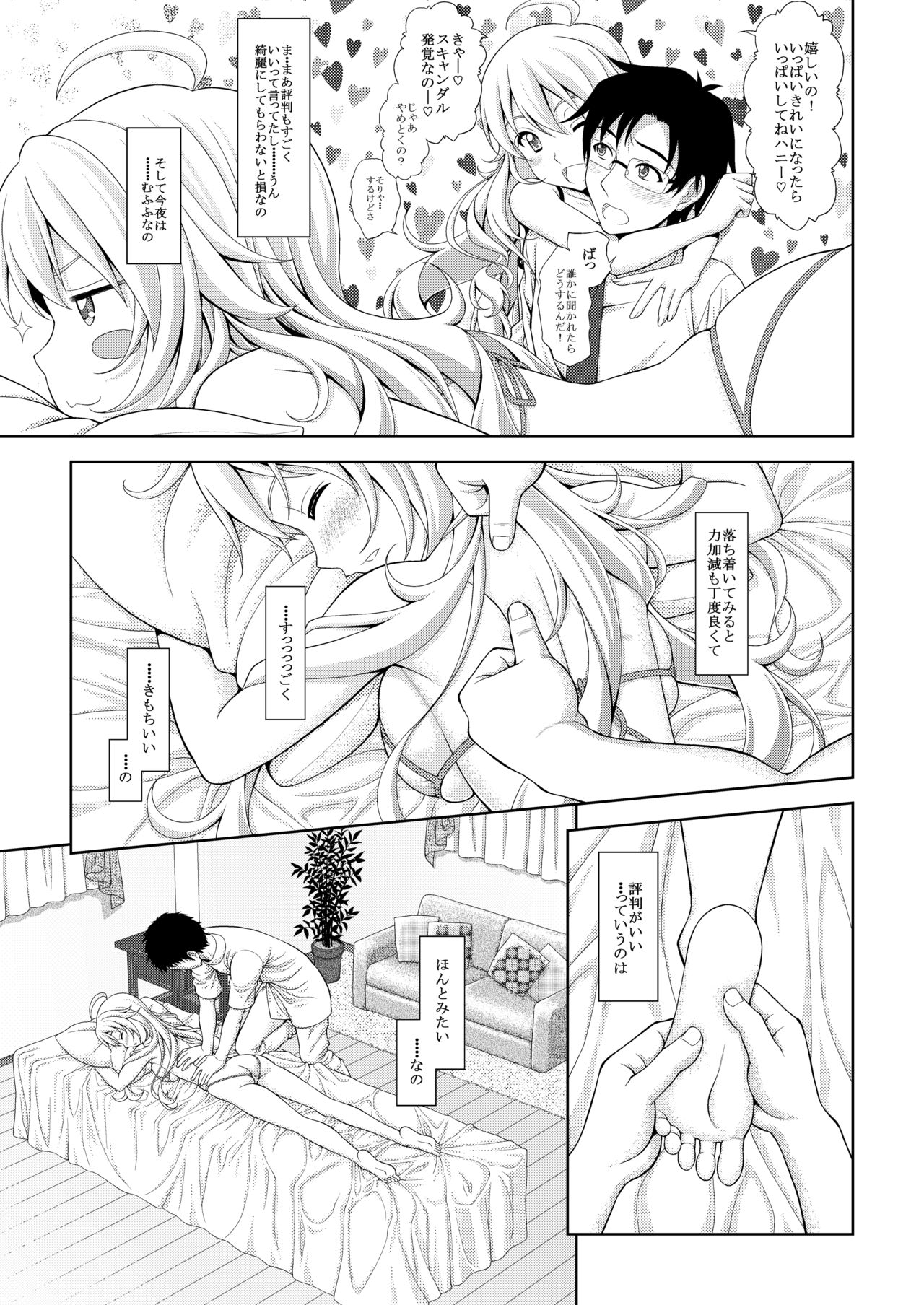 Miki no Esthe Taiken page 7 full