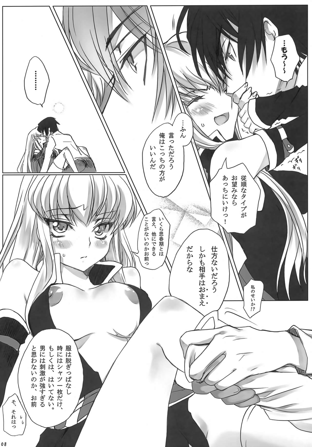 AROUND NOISE! page 8 full