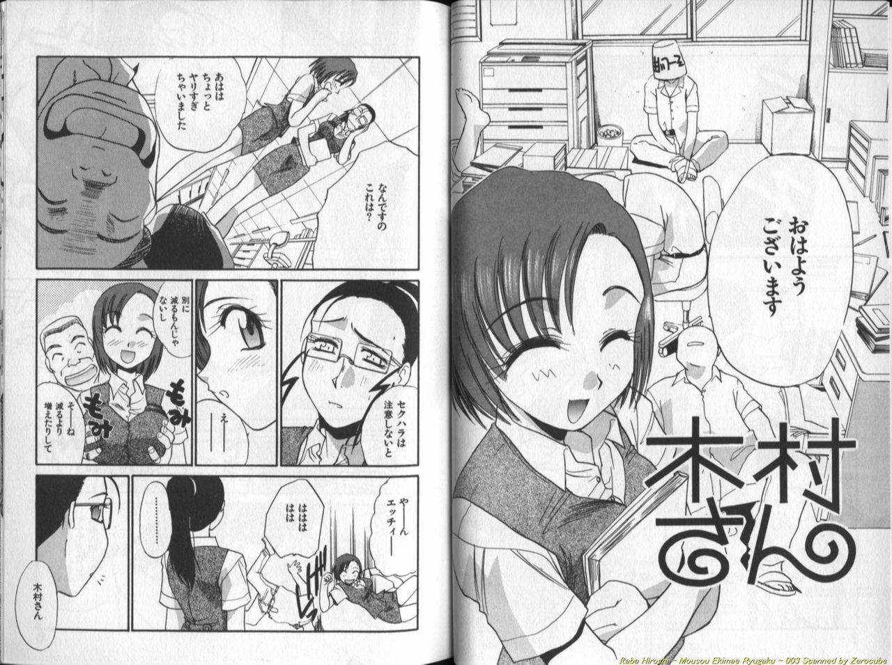 Mousou Ekimae Ryugaku page 4 full