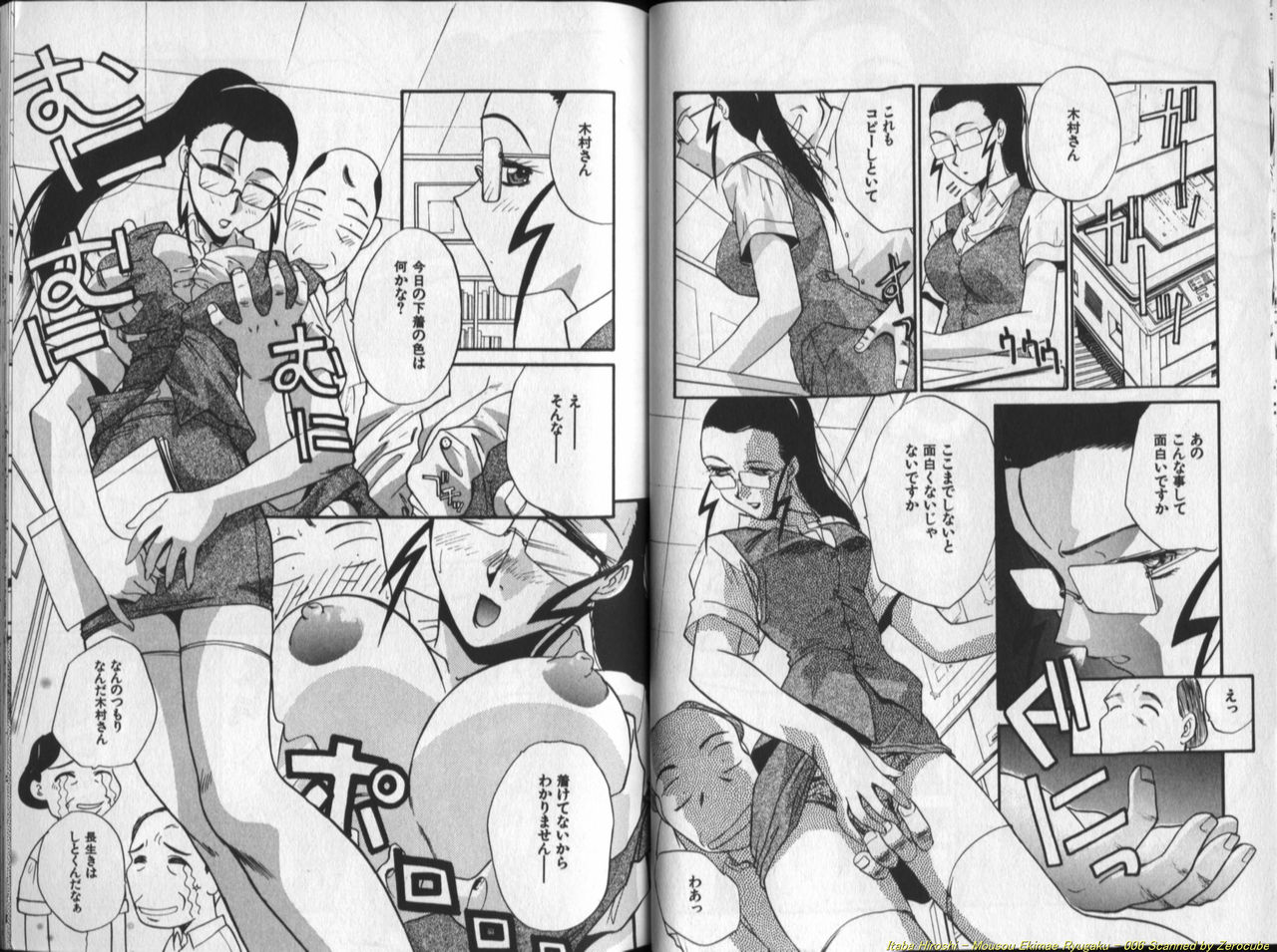 Mousou Ekimae Ryugaku page 7 full