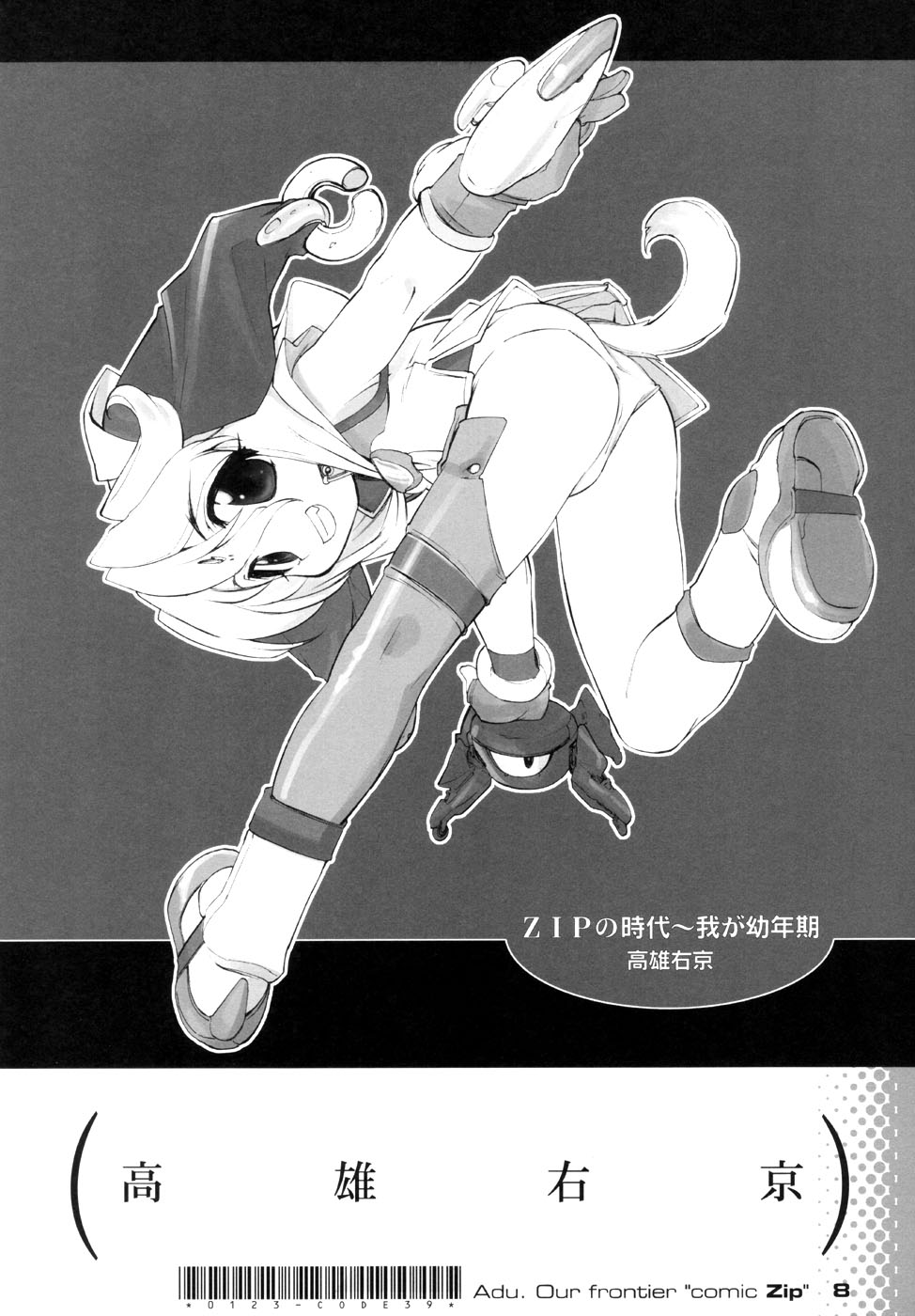 Sayonara! Zip page 10 full