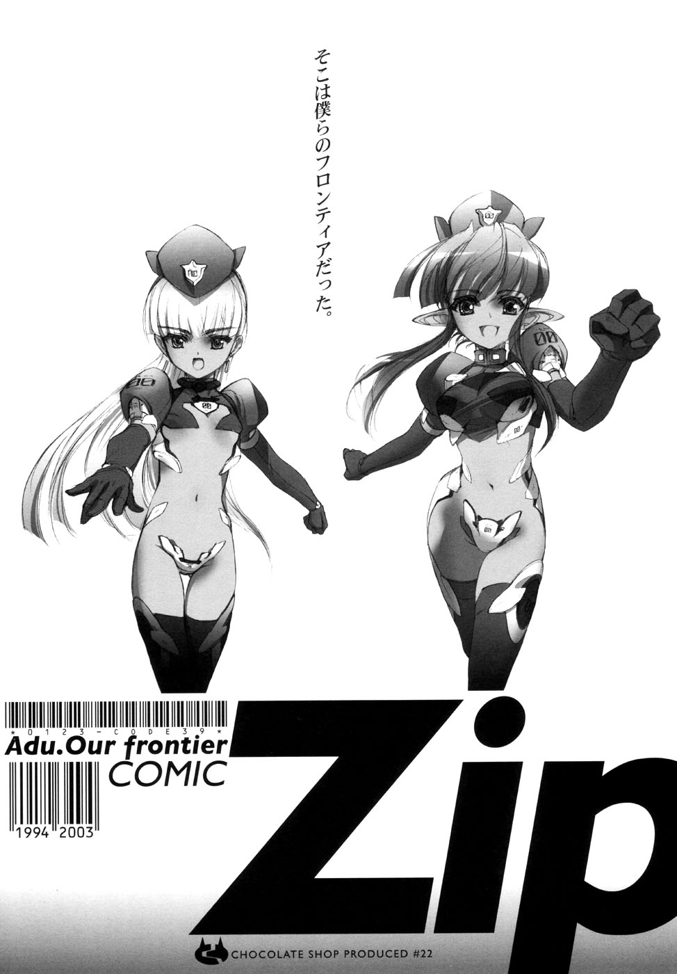 Sayonara! Zip page 3 full