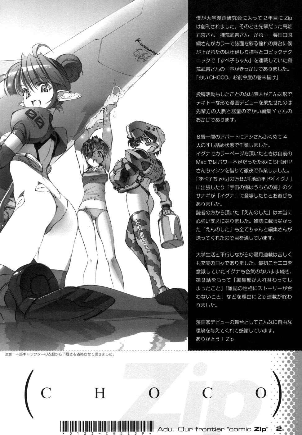 Sayonara! Zip page 4 full