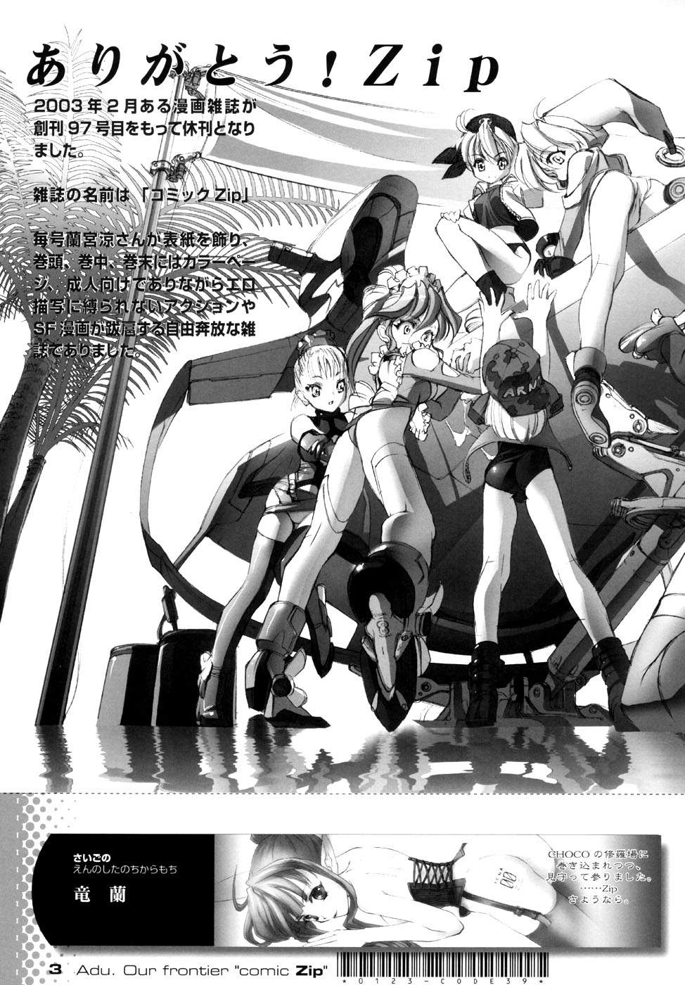 Sayonara! Zip page 5 full