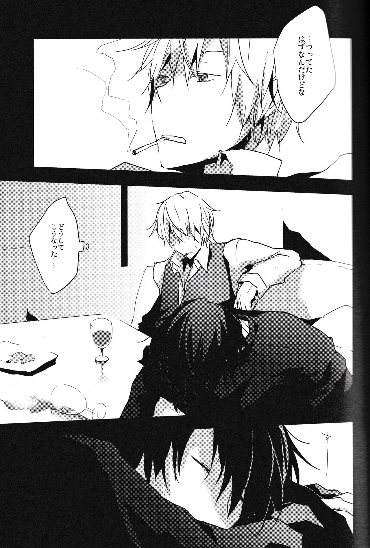 Hontouni Hoshii Mono wa Hitotsu dake page 7 full