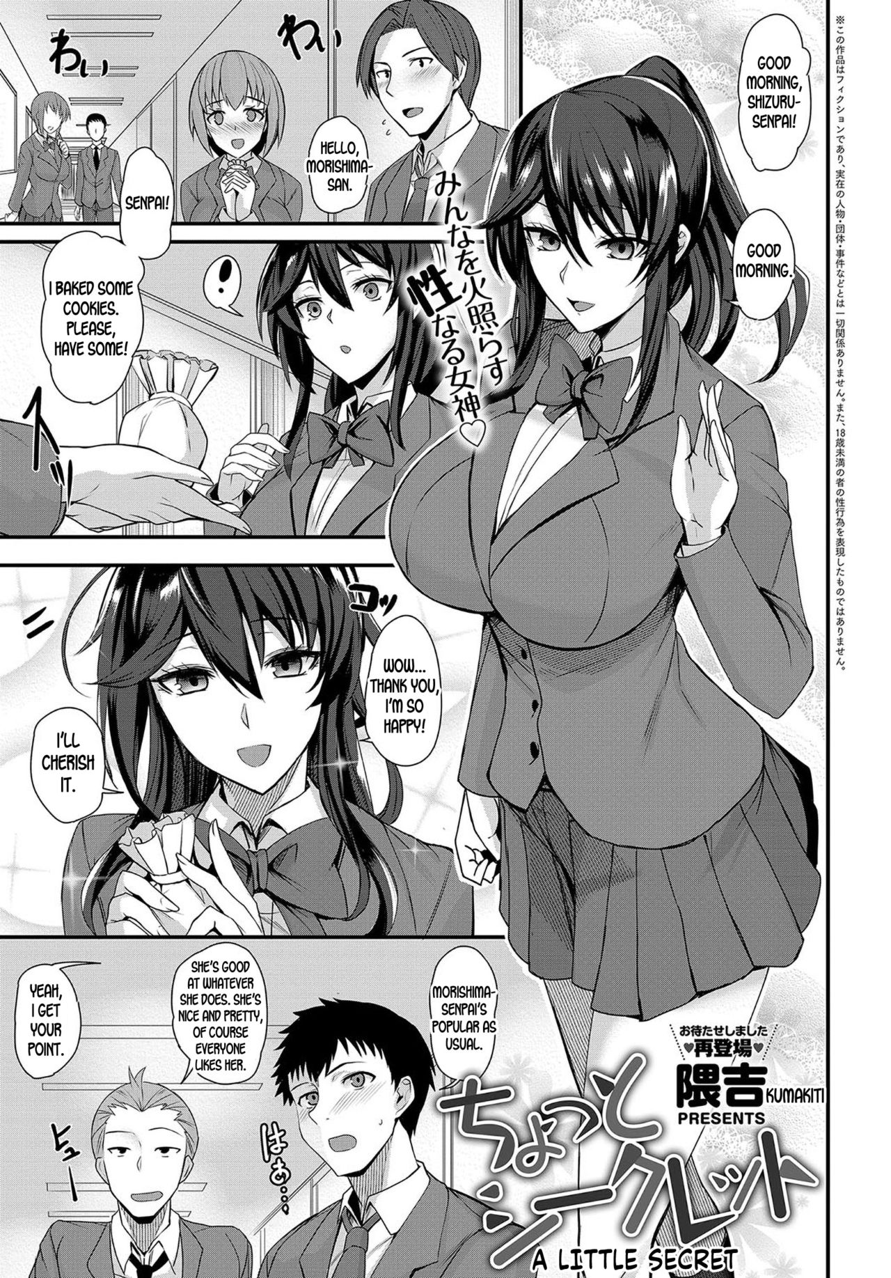 Chotto Secret | A Little Secret page 1 full