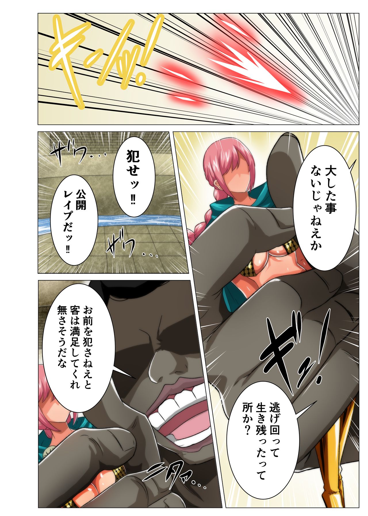 Onna Kentoushi no Shakuhou o Kaketa Chousen page 4 full