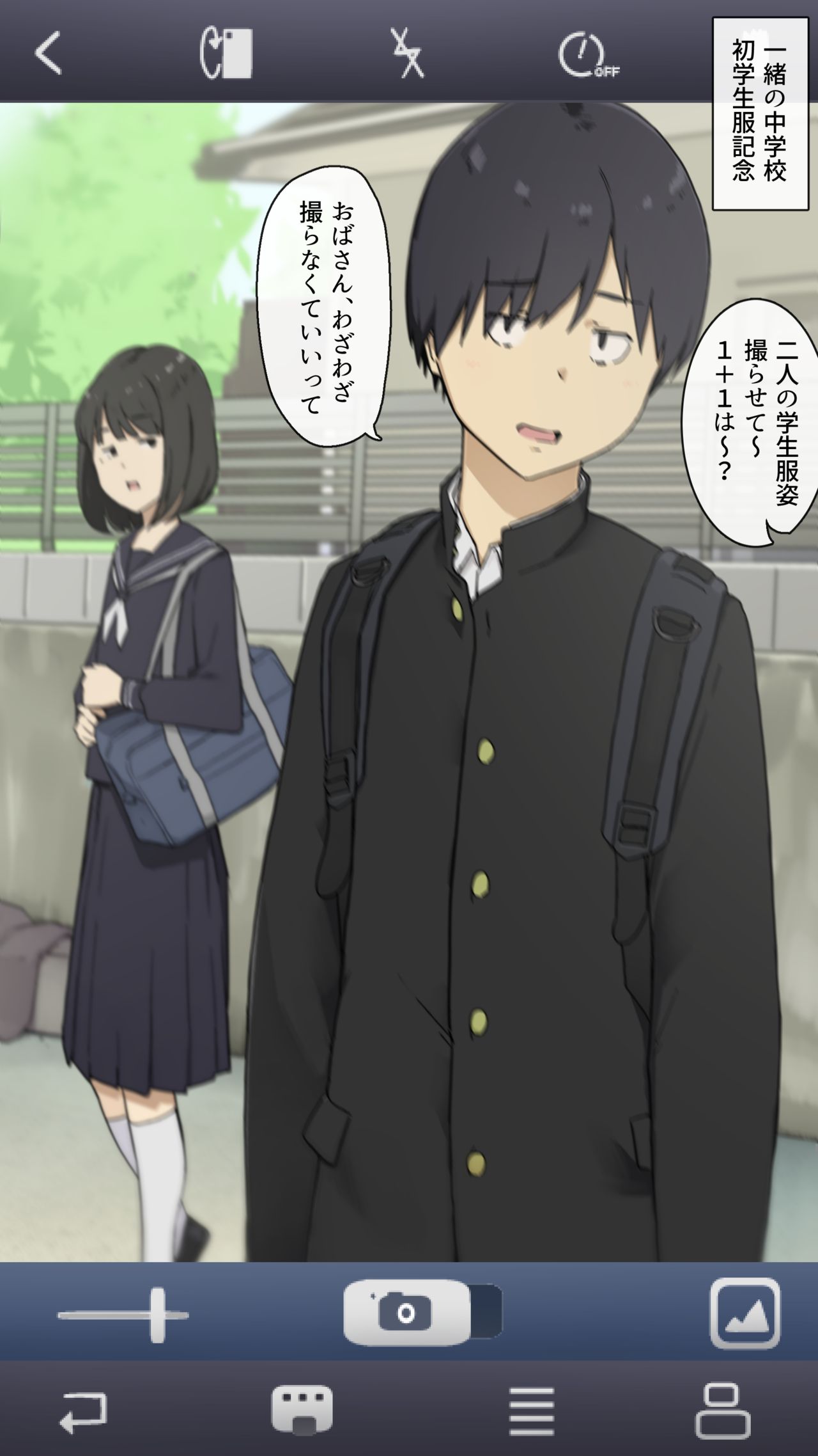 Shougakkou kara Zutto Issho na Osananajimi to Tsunagarippanashi no Jinsei page 2 full