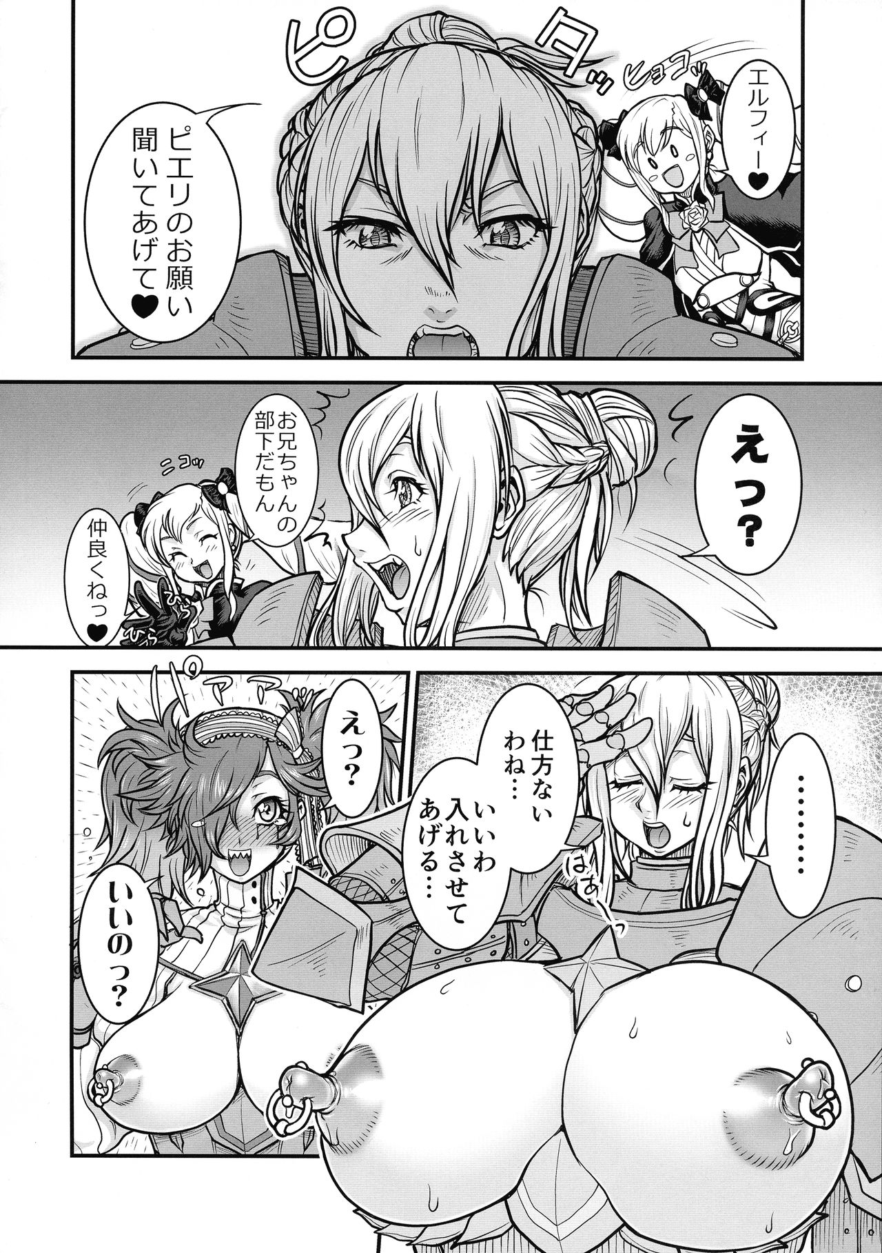 If Kaki Hon. page 6 full