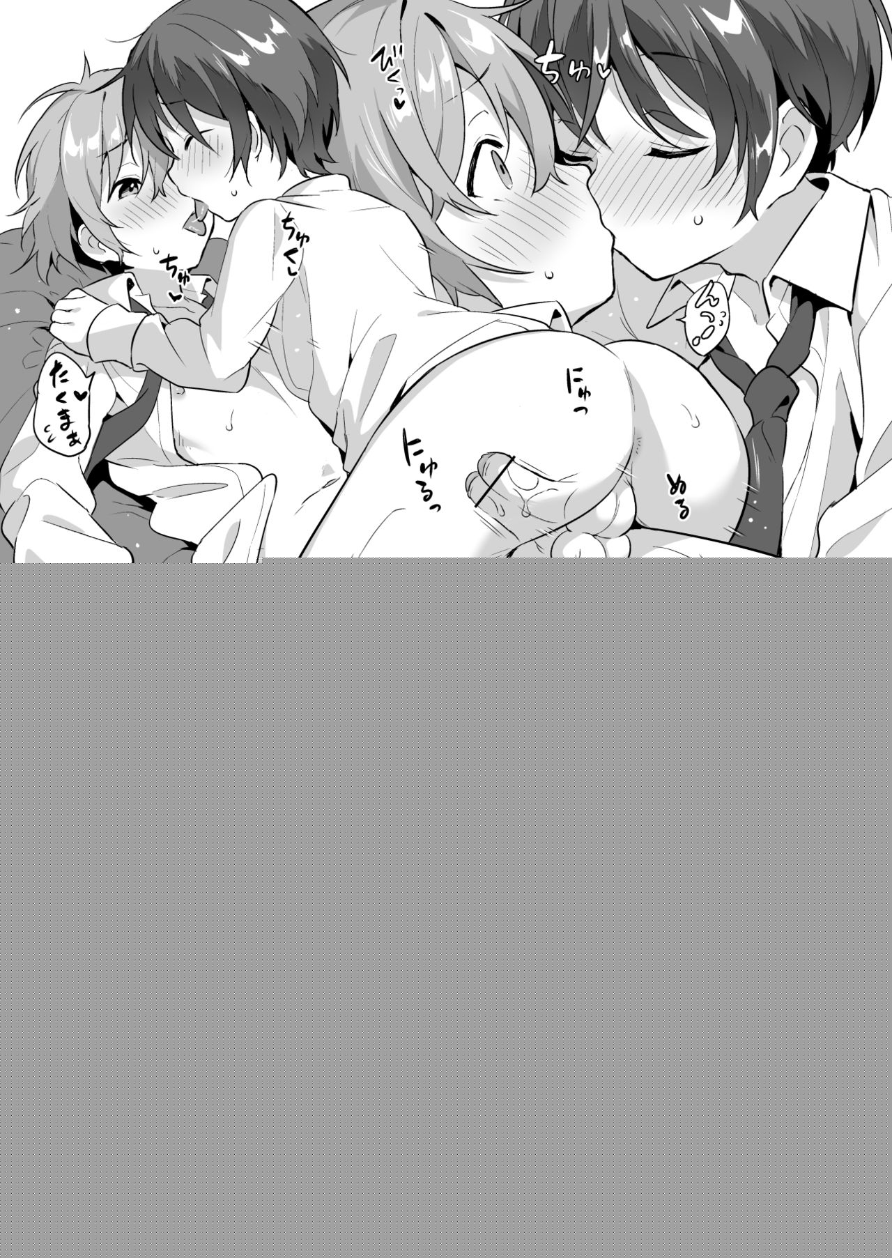 Namahenji o Shitara Jare Tsuite Kuru Osananajimi no Ohanashi page 7 full