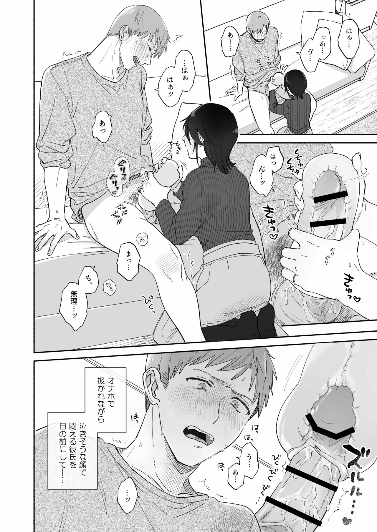 Suki Araba Kareshi no Seiheki o Yugametai! page 2 full