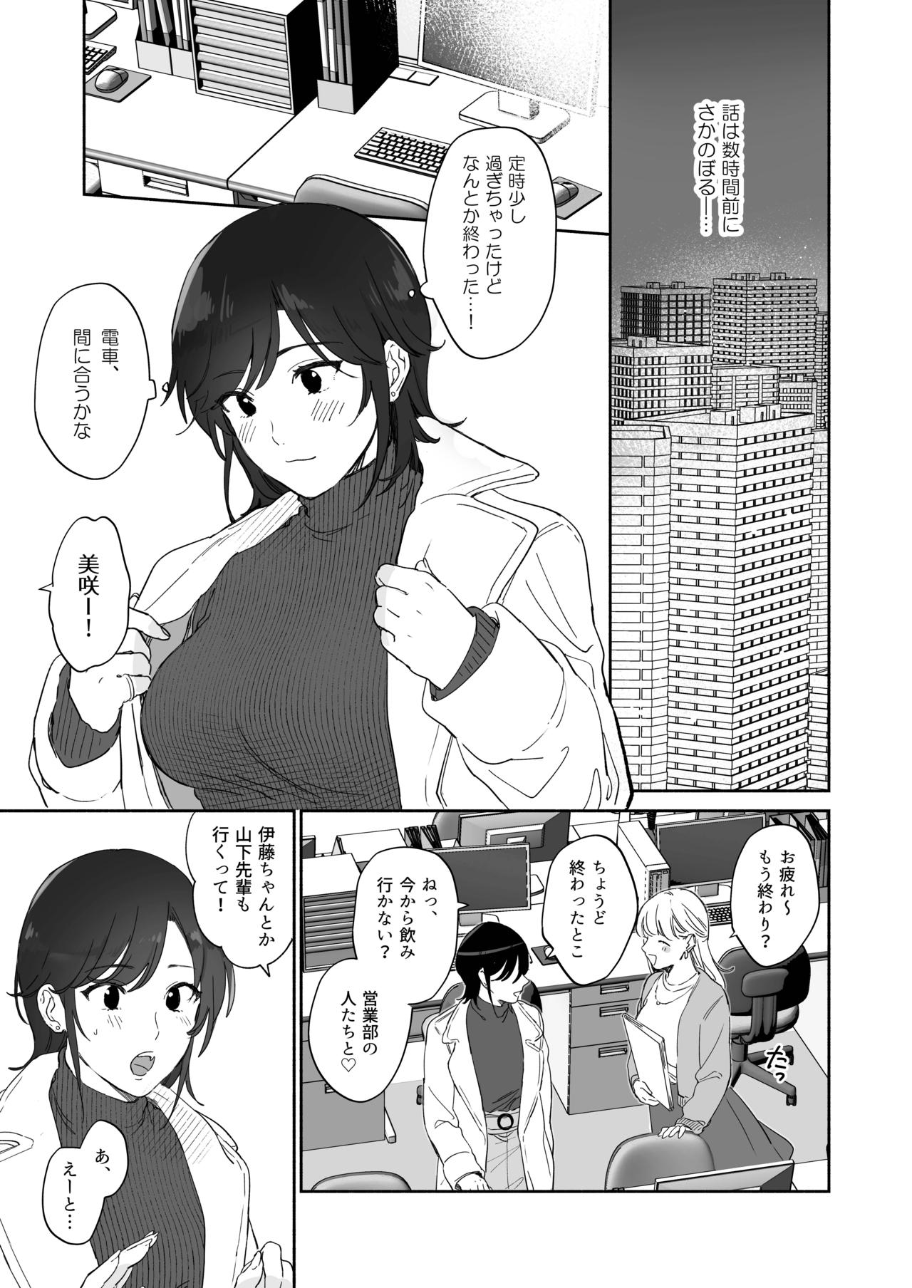 Suki Araba Kareshi no Seiheki o Yugametai! page 5 full