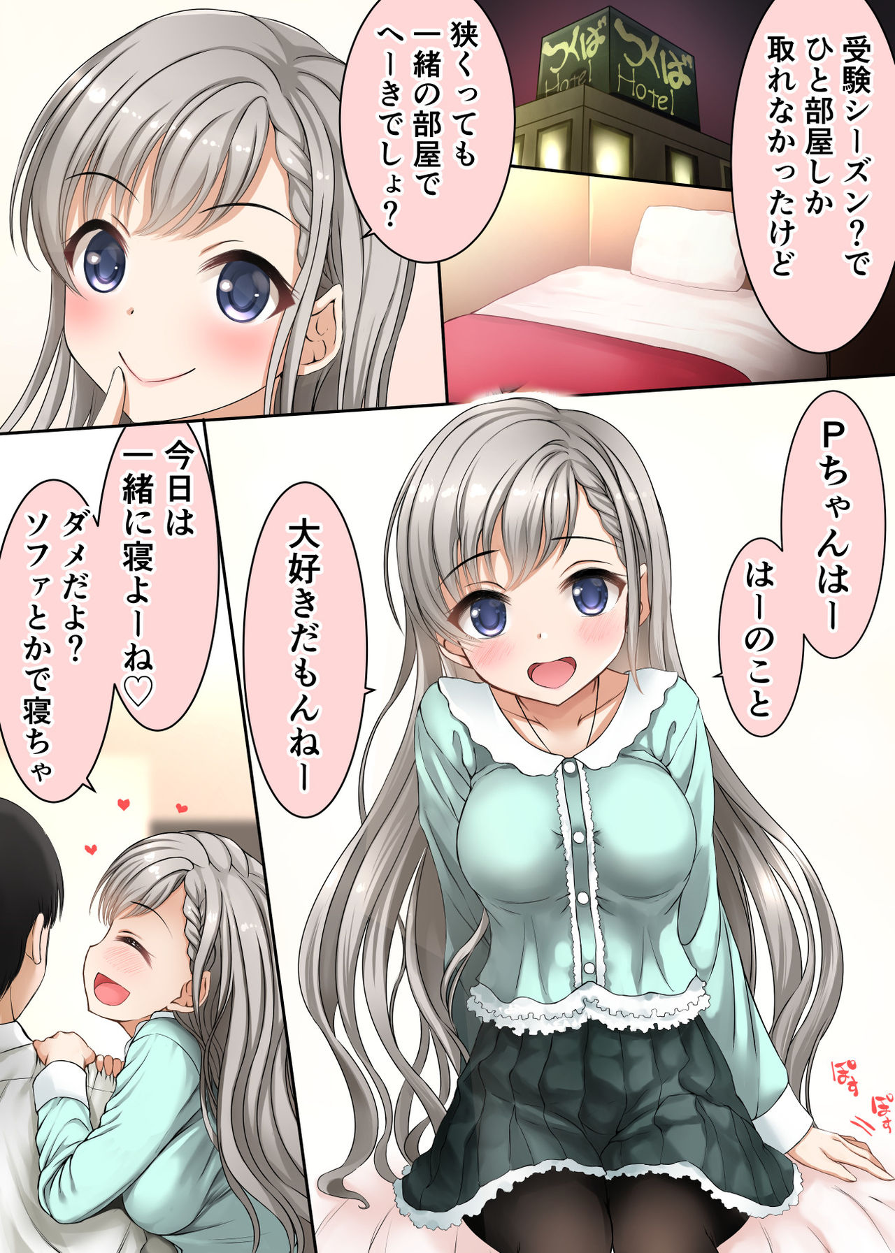かがふかがひに 人妻に 吾も交はらむ わが妻に人も言問へ page 1 full