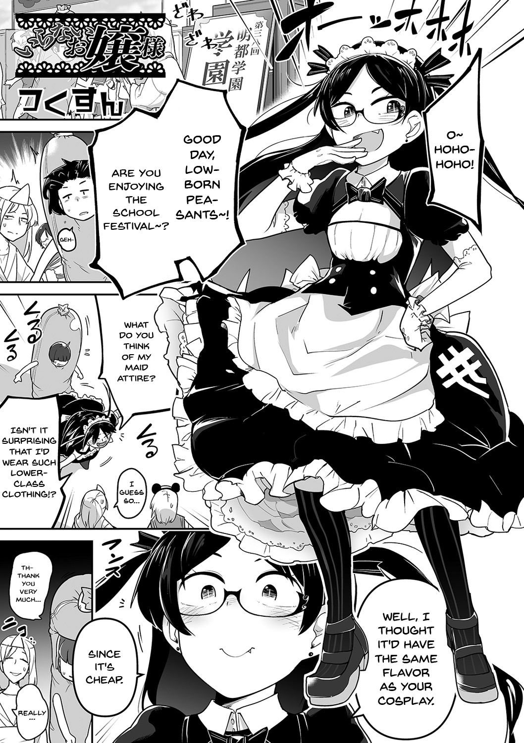 Iranai Ojou-sama | The Lewd Lady page 5 full