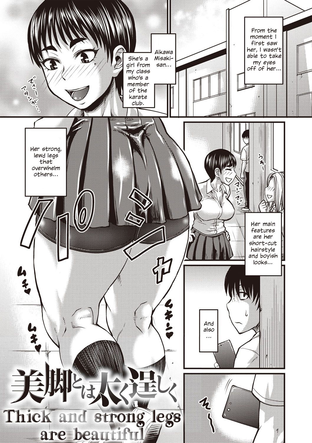 Bikyaku to wa Futoku Takumashiku | Thick and Strong Legs are Beautiful page 1 full