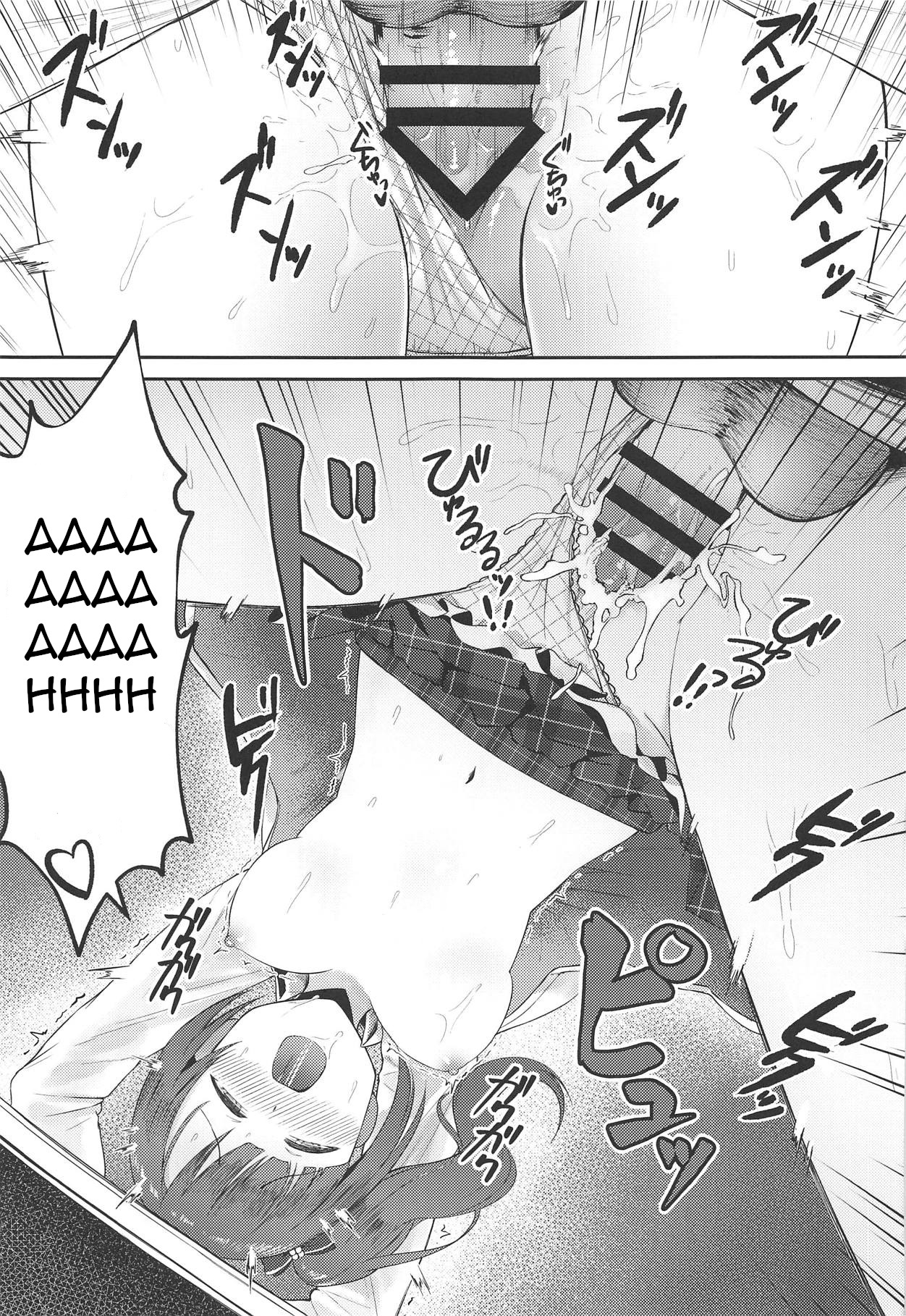 Houkago no Love Letter page 10 full