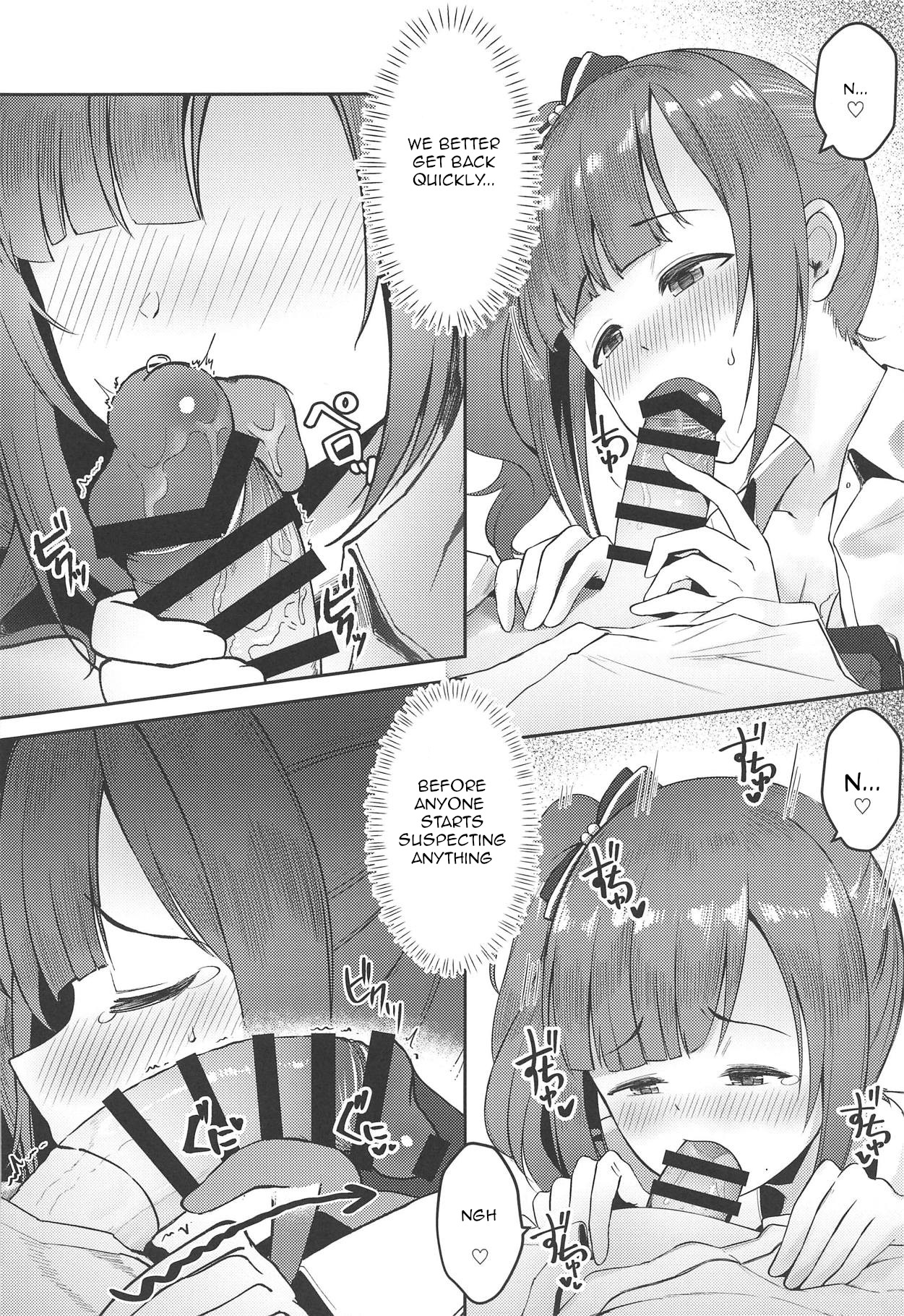 Houkago no Love Letter page 5 full