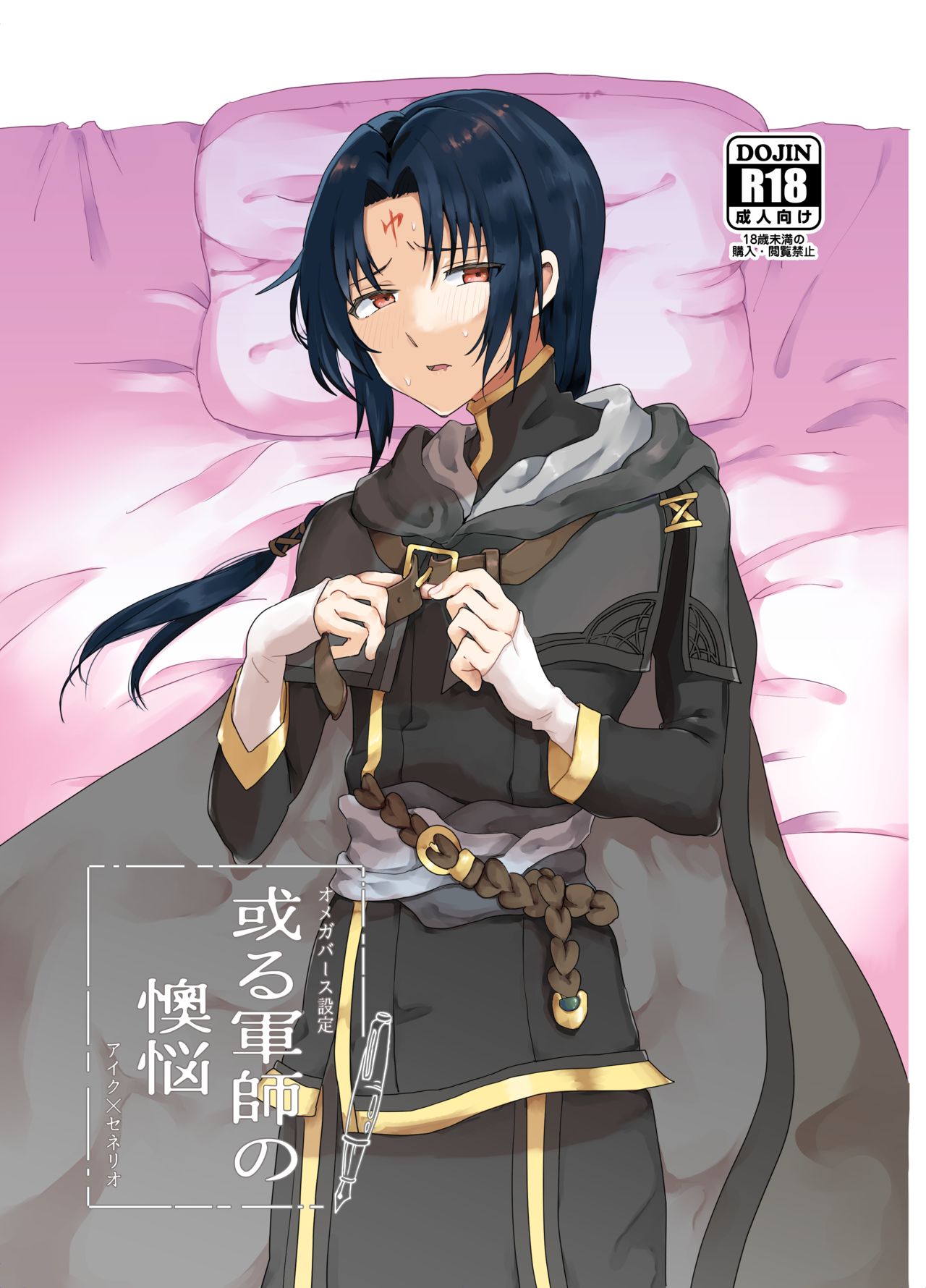 11/29 Kokuin No Hokori 10 page 1 full