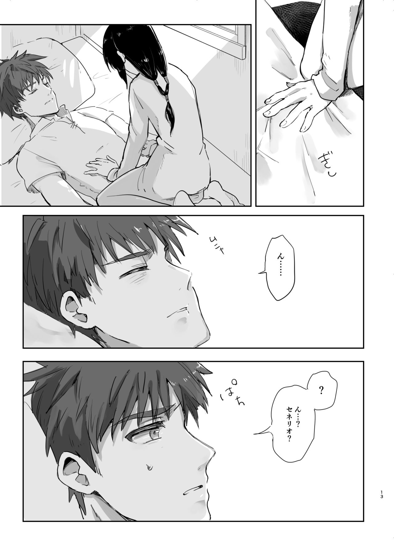 11/29 Kokuin No Hokori 10 page 5 full