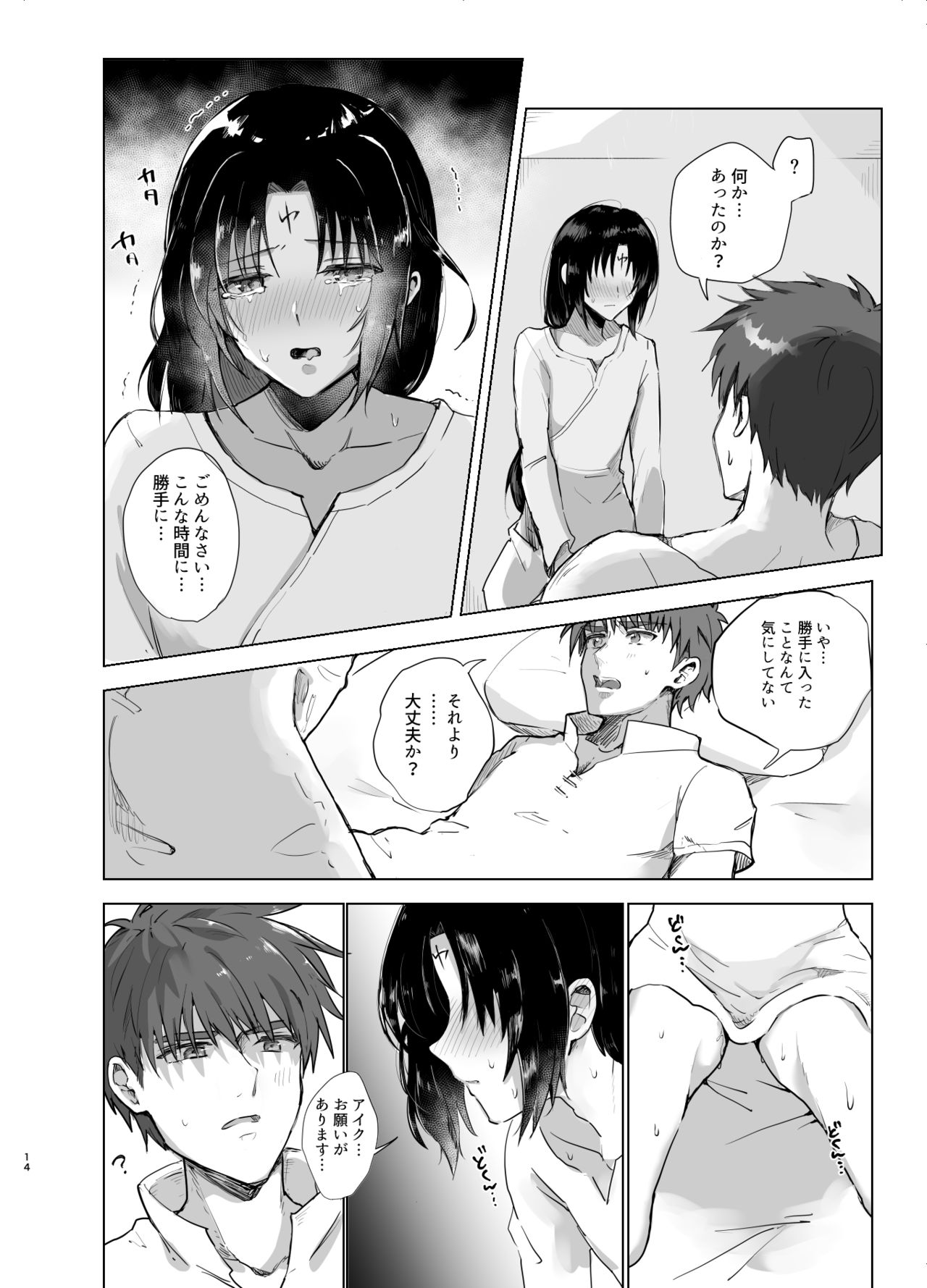 11/29 Kokuin No Hokori 10 page 6 full