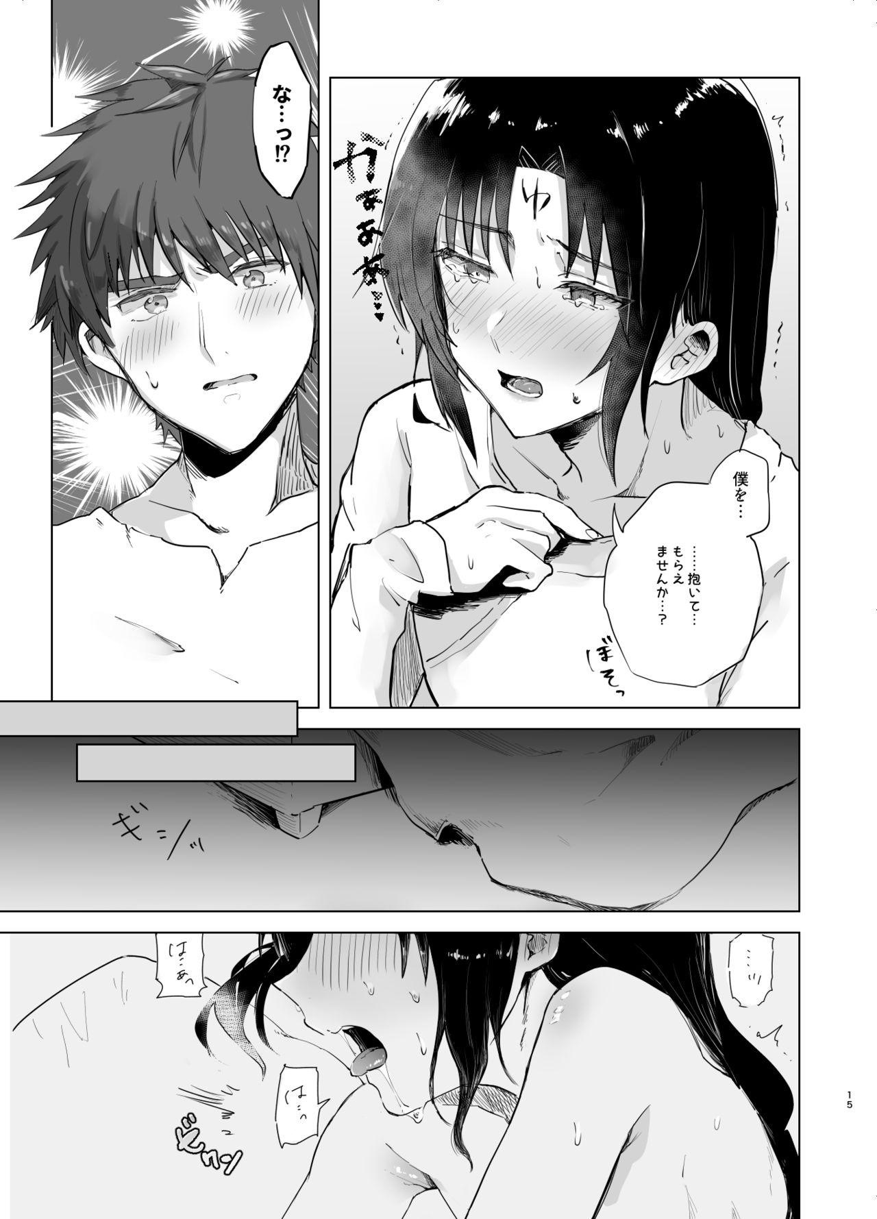 11/29 Kokuin No Hokori 10 page 7 full