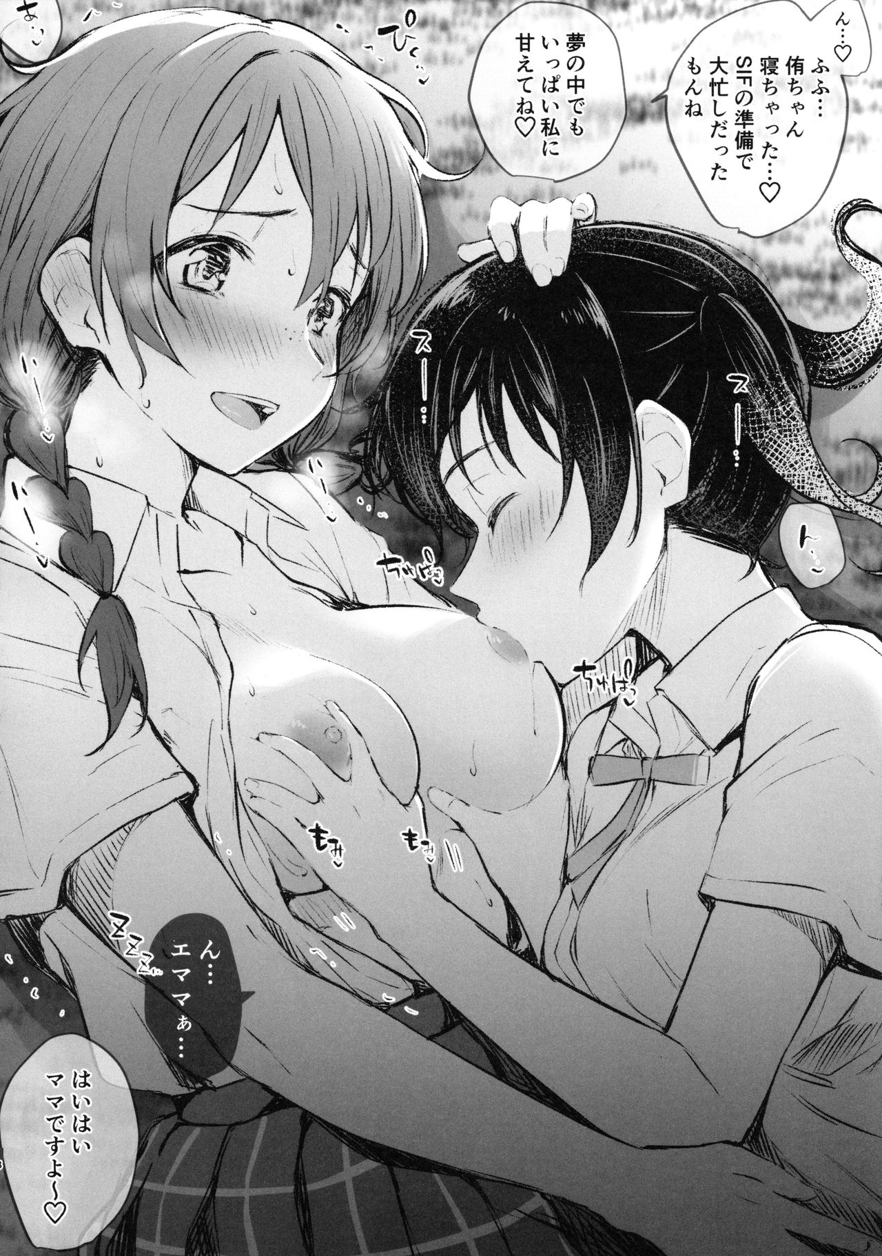 Rainbow Memories 2 page 7 full