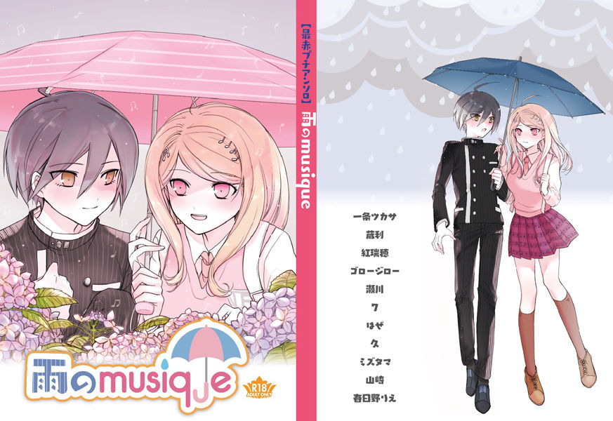 ame no musique page 1 full