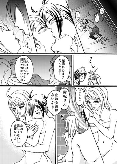 ame no musique page 10 full