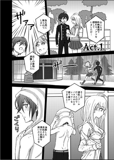 ame no musique page 2 full